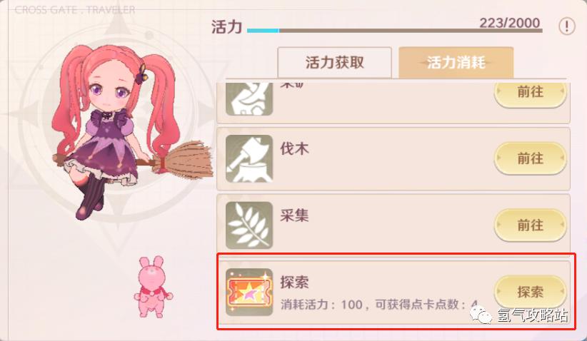 魔力宝贝点卡怎么买,魔力宝贝旅人礼包怎么购买