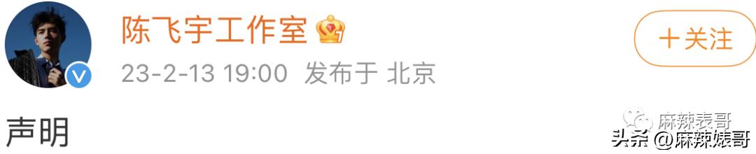 床照、威胁，陈飞宇这个瓜还有后续呢！