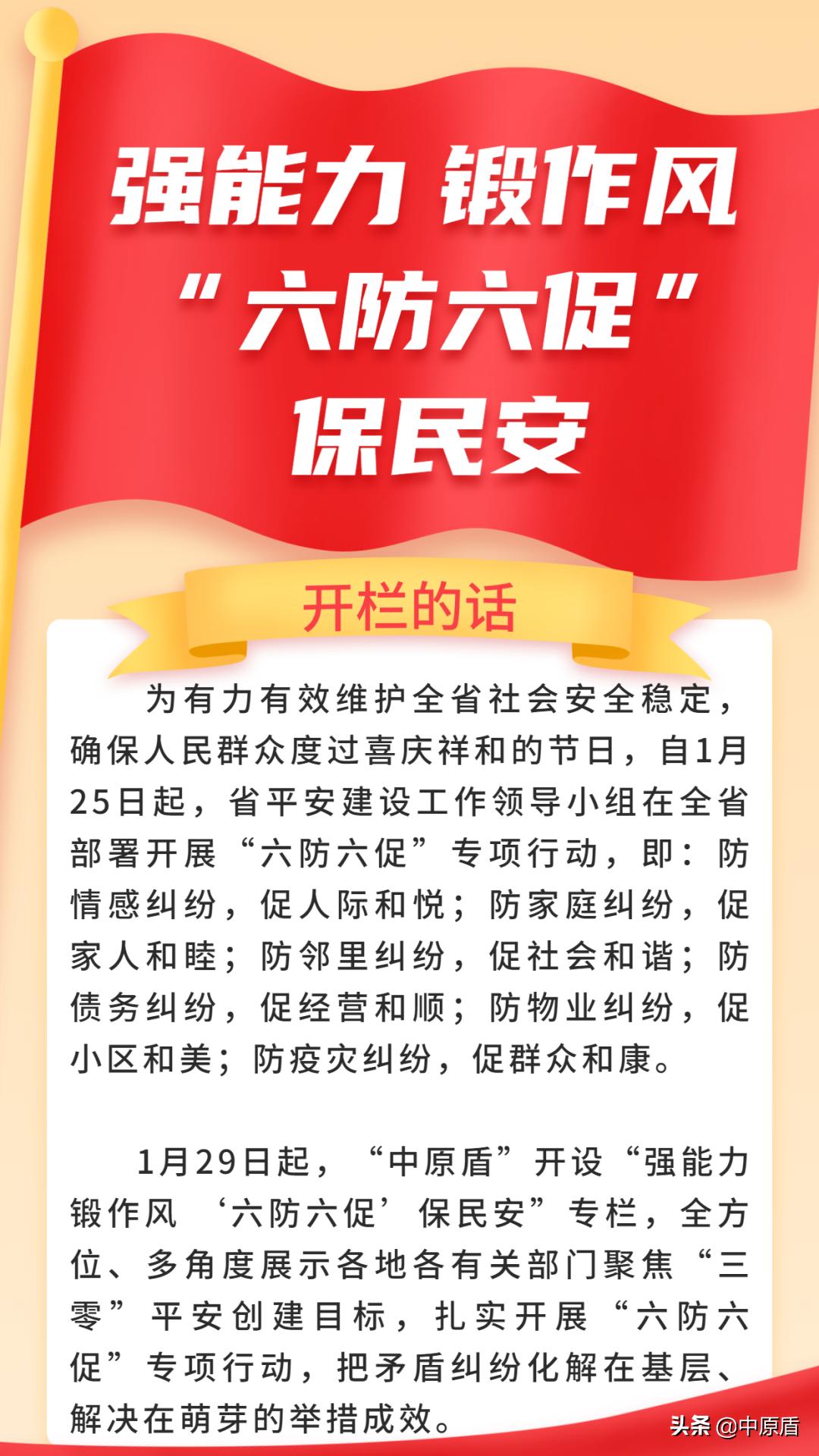 【强能力锻作风“六防六促”保民安】省第三监狱开展大学习大讨论活动