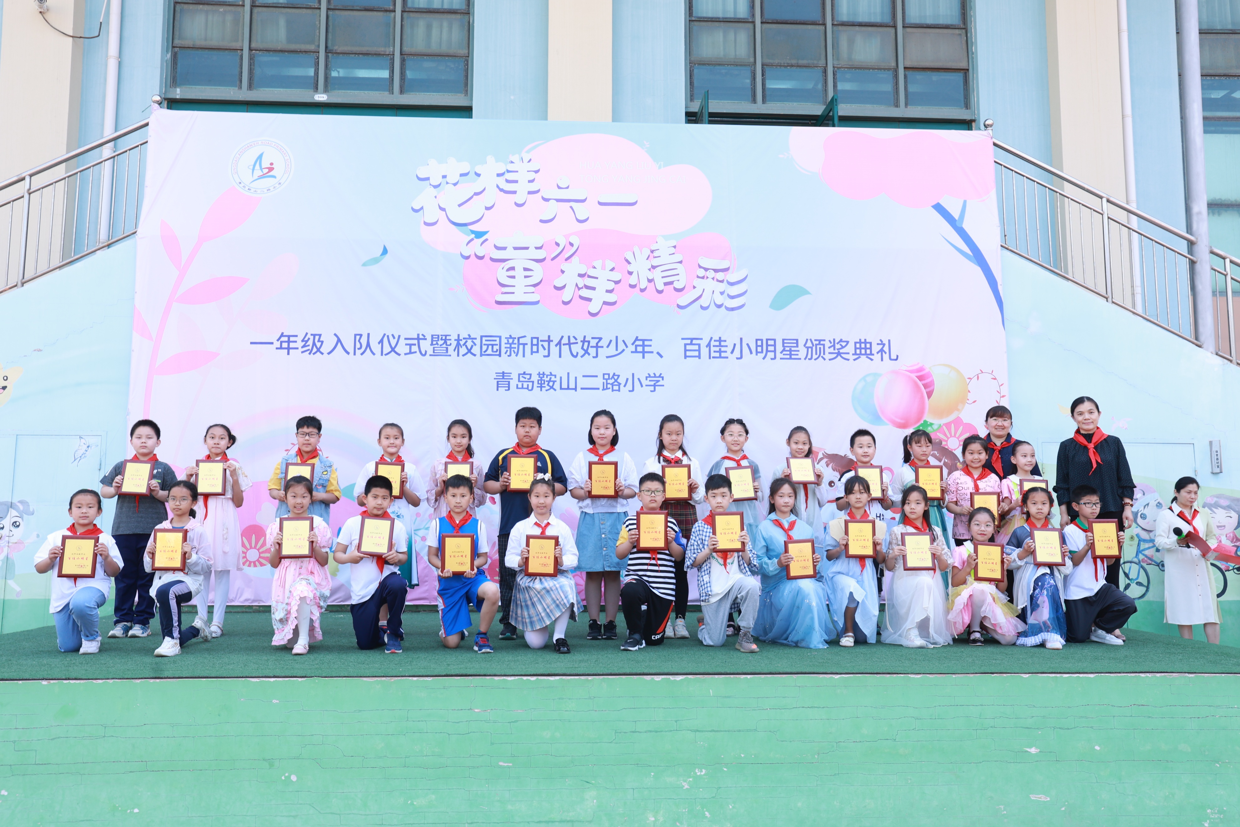 六一儿童节花样,鞍山六一儿童活动