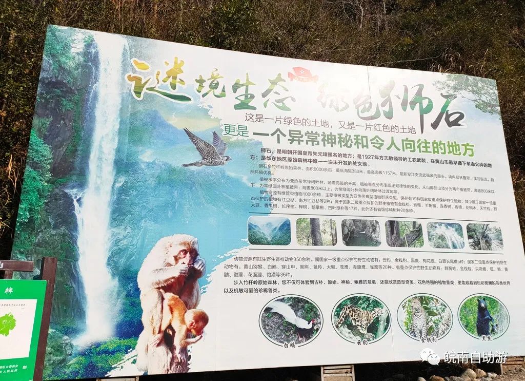 黄山出发皖南川藏线自驾游攻略,安徽黄山旅游攻略自驾游最佳路线