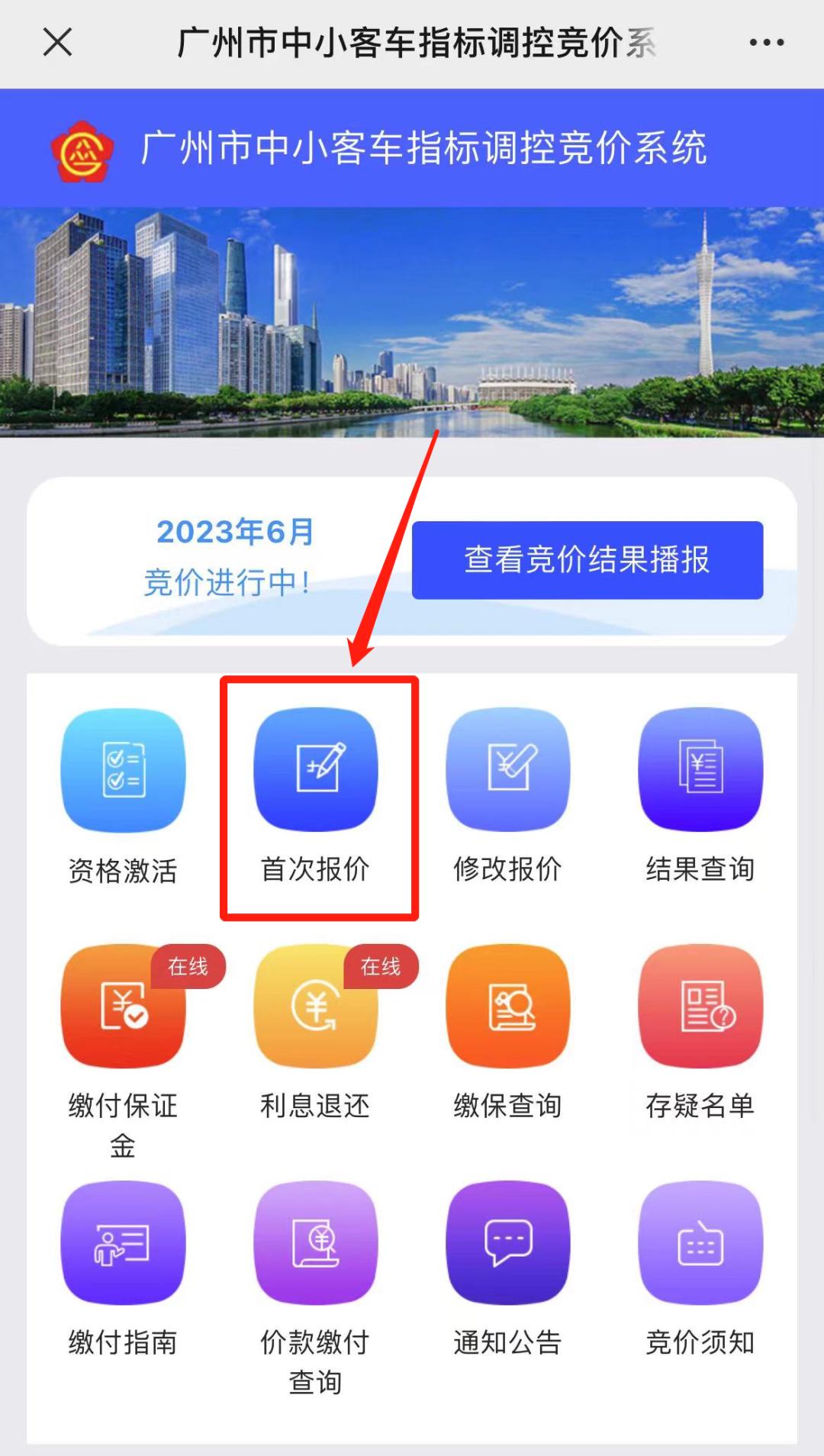 广州市2020年11月份车牌竞价均价,广州2020年12月车牌竞价预测