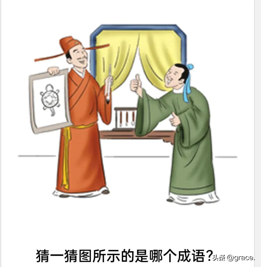 看图猜成语第49期,方飞老师看图猜成语