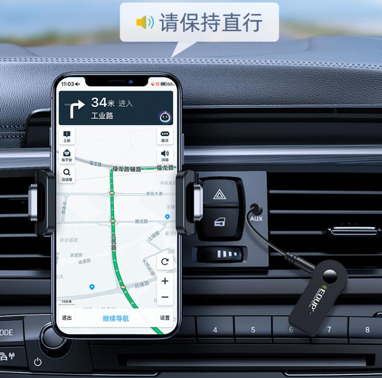蓝牙美声一路畅听翼联EDUP车载蓝牙接收器EP-3512随乐同行