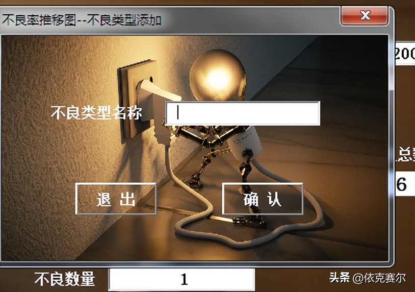 表格数据不良率透视图,excel表格扇形统计图不良率对比