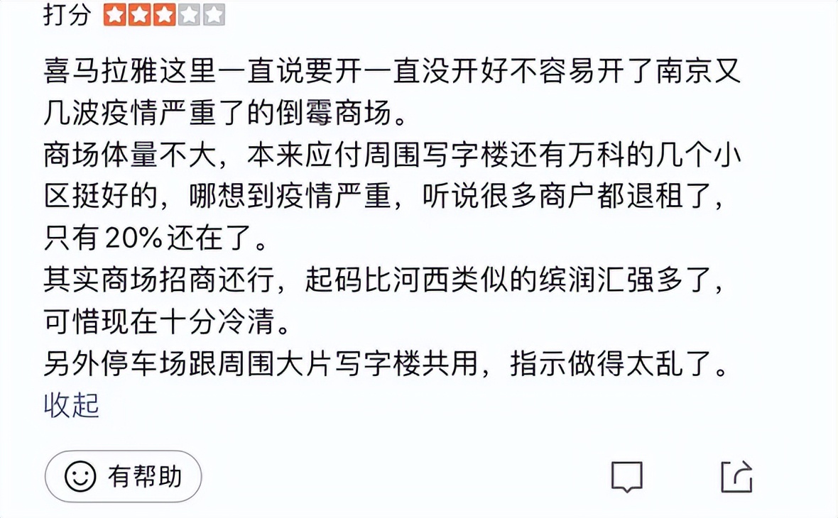 南京四大市级商业中心,南京市各区商业中心