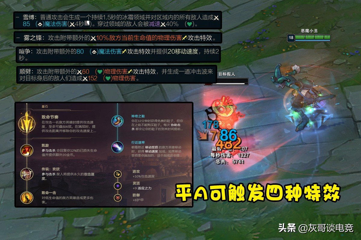 lol霜火风暴,lol霜火流提莫