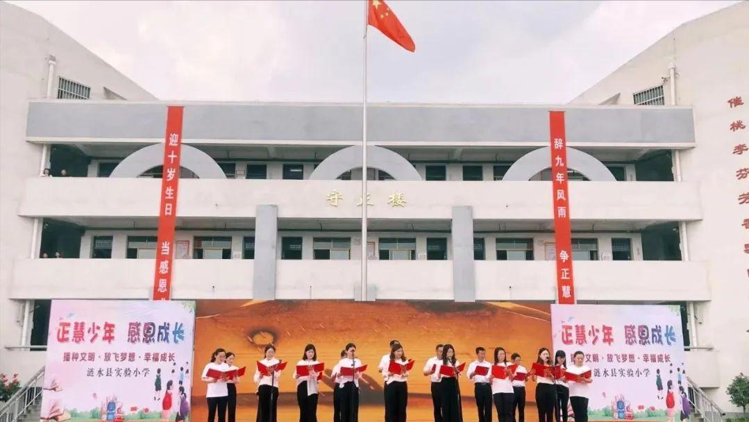 淮安涟水实验小学名师,涟水县实验小学简介