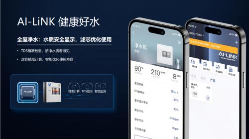 史密斯好风好水用后评价,AILINK高端智慧互联集成系统