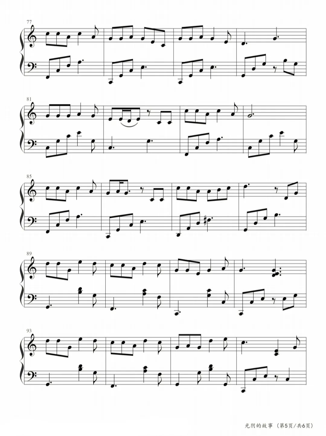 光阴的故事钢琴教程罗大佑曲,光阴的故事罗大佑钢琴谱c调