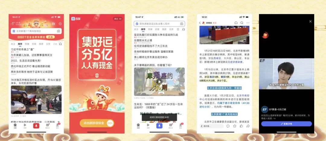 春节9大平台,百亿现金红包策略