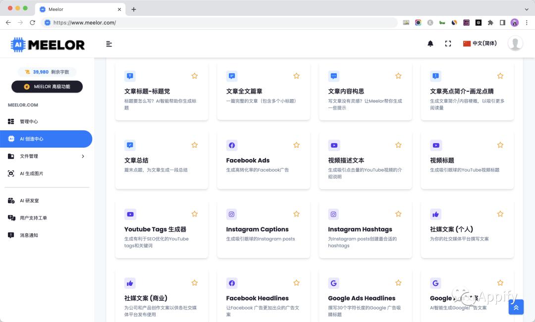 chatgpt在软件行业的应用,chatgpt未来十大应用