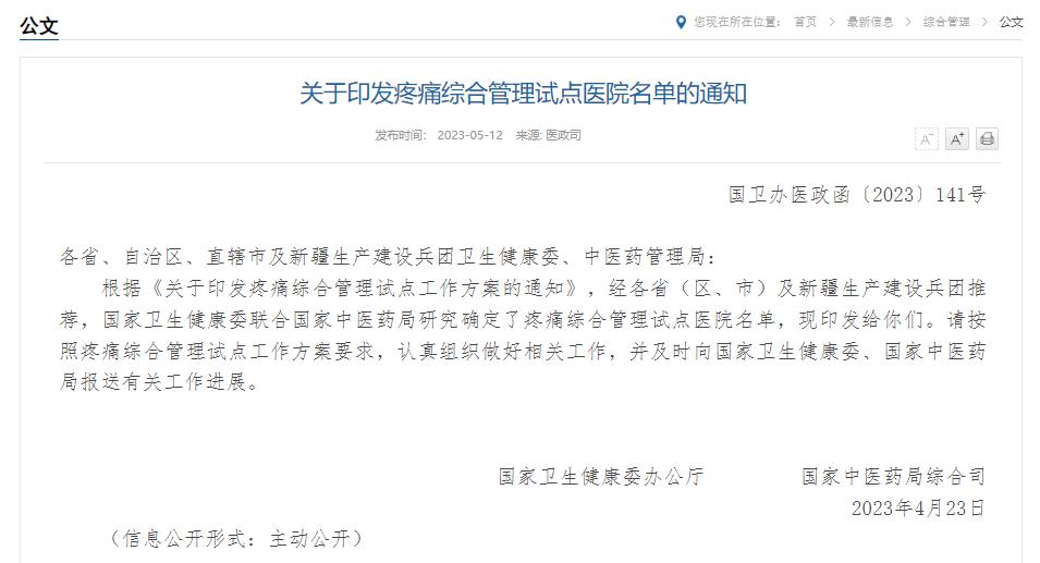 衡水市人民医院全省排名,衡水市人民医院东院区