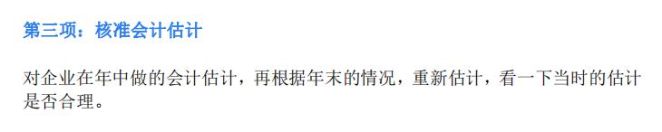 年底财务结账账务处理,年底结账的账务处理