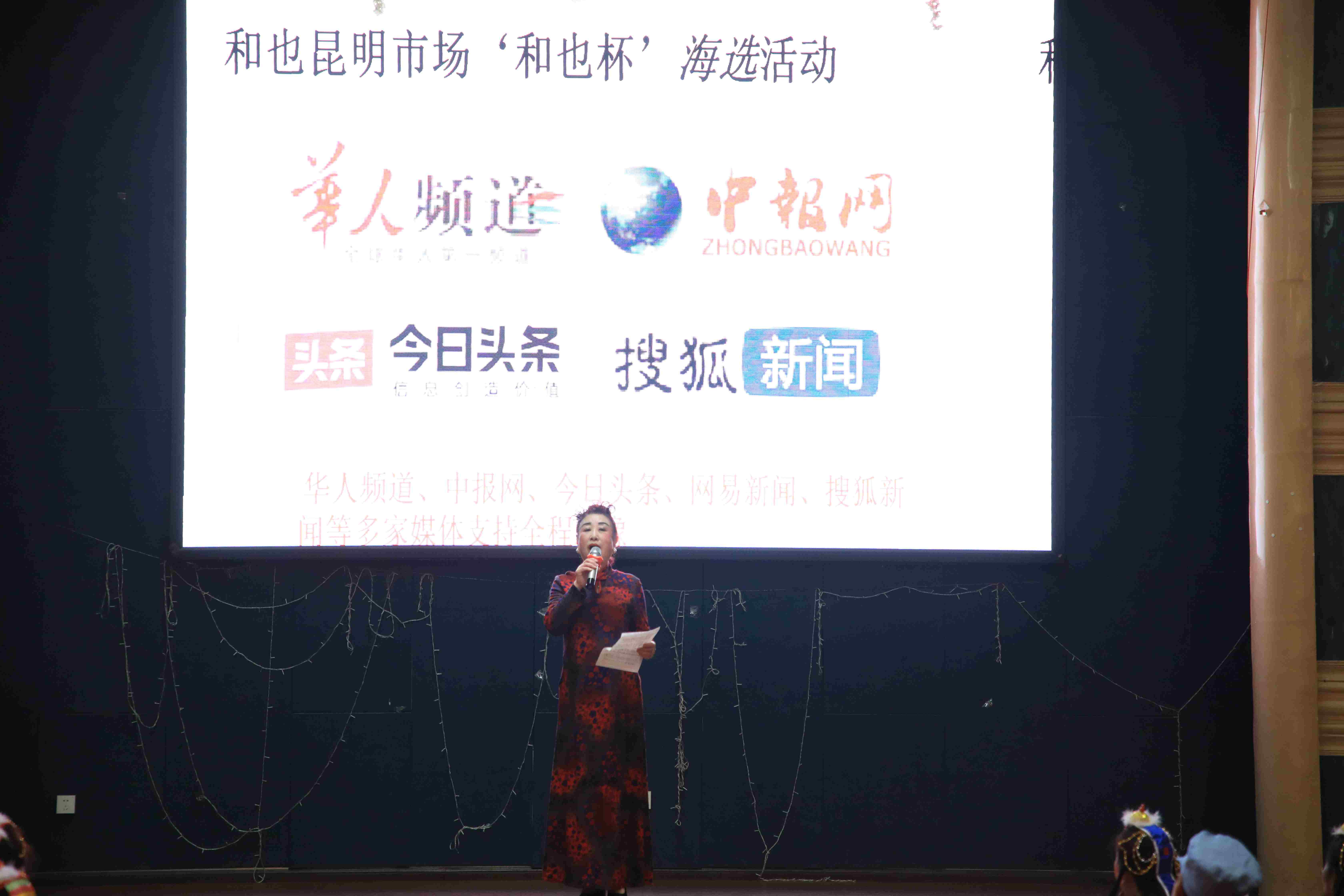 云南2022年昆明市场和也杯海选活动6月23日在昆举行