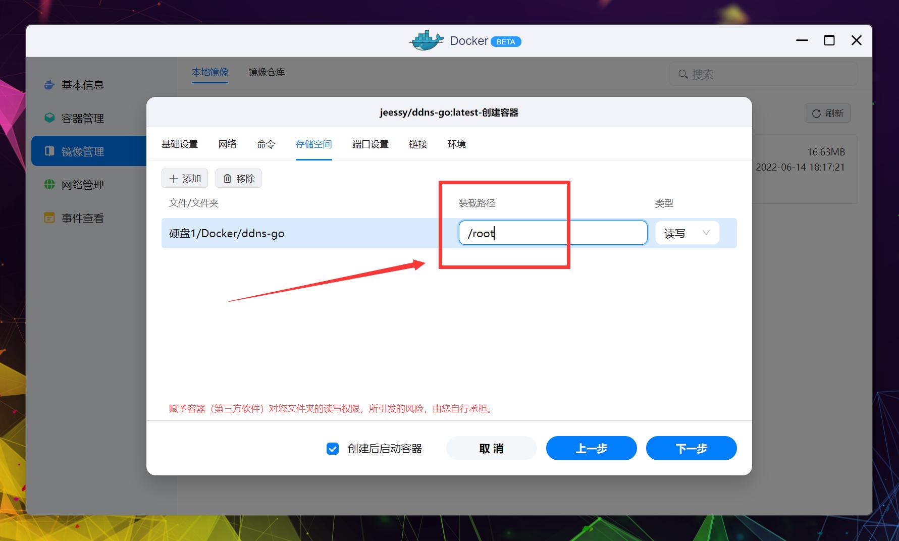 绿联docker特权模式,如何远程访问绿联nas的docker