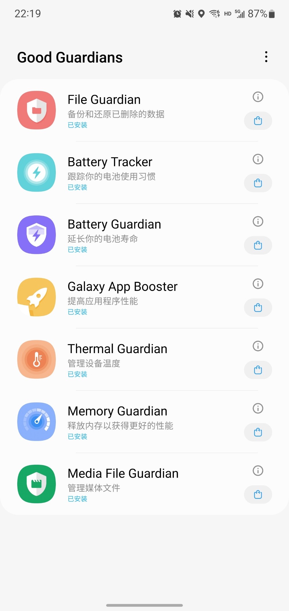三星手机内存少解决方法,三星手机的插件占用内存