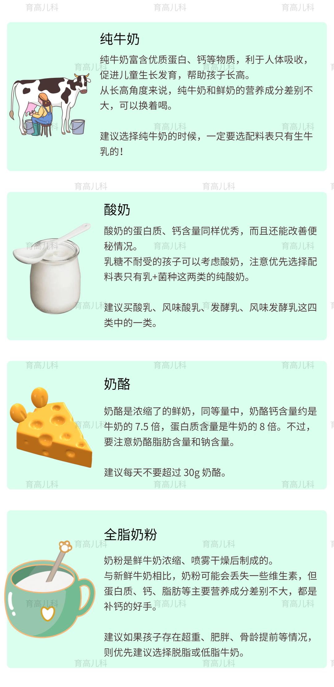 孩子长高喝怎样的纯牛奶比较好,长高牛奶要买什么牛奶