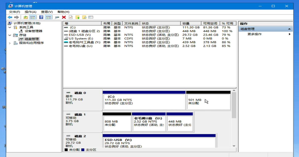 “擎”跟我学把系统引导方式改成UEFI