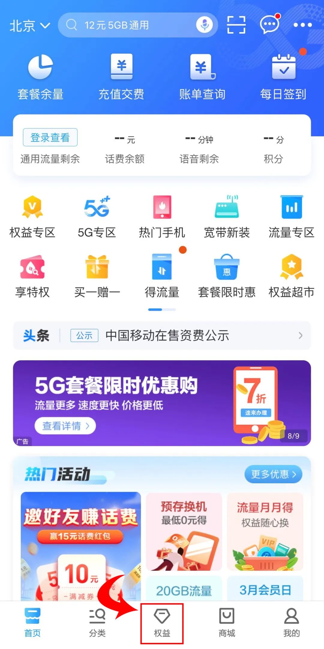 绉诲姩瀹樼綉缃戜笂钀ヤ笟鍘呰喘涔颁簯鎵嬫満,绉诲姩浜戜骇鍝佸湪鍝釜骞冲彴璁㈣喘