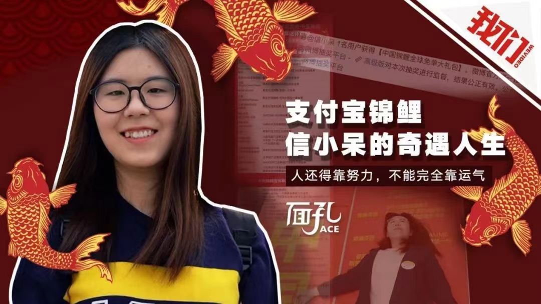 支付宝1亿锦鲤女孩现状,支付宝锦鲤大奖后续