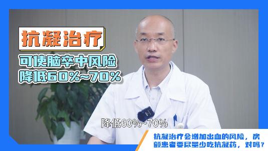 「今天你吃错药了吗」房颤骨科术后必须抗凝治疗？防血栓5大误区