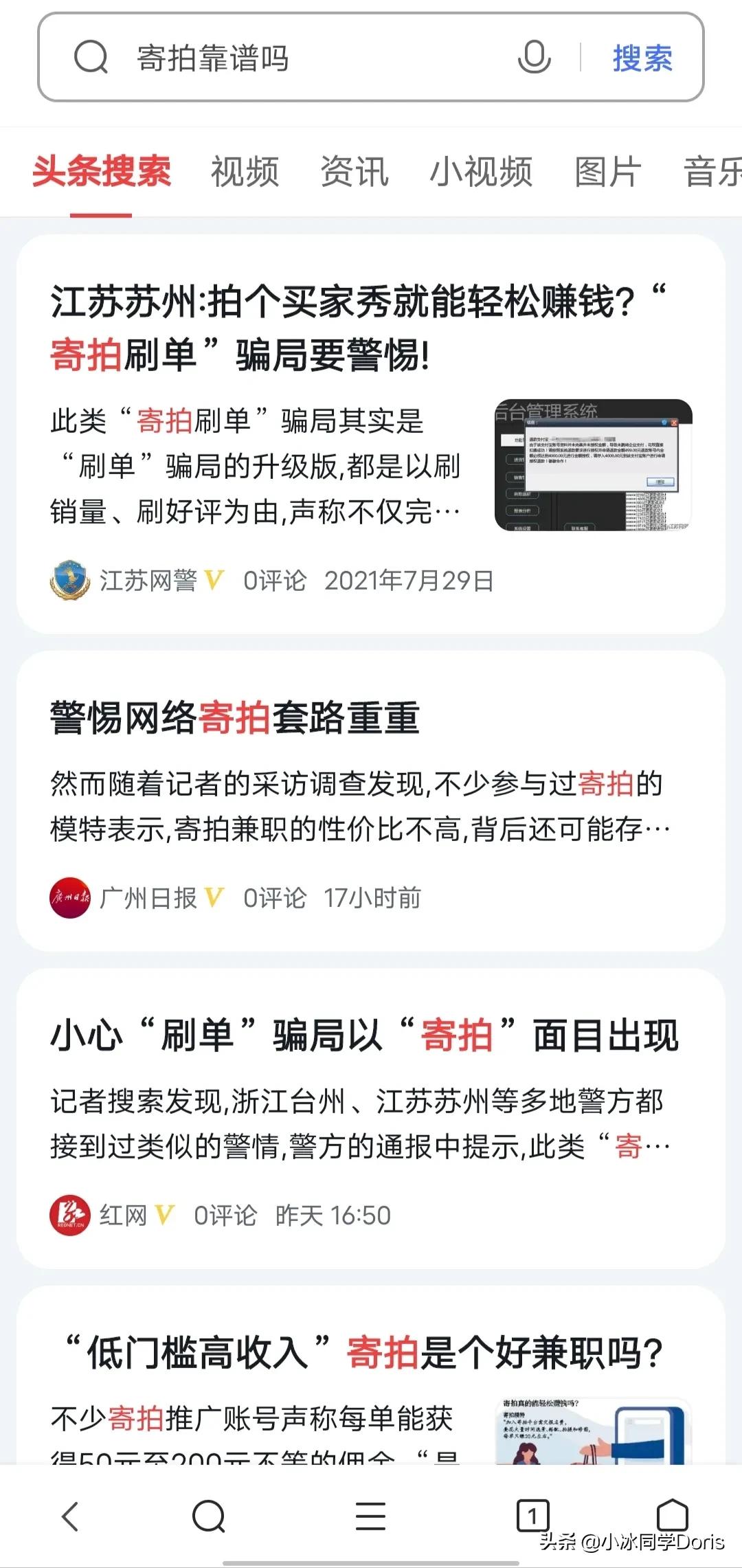 怎样避免寄拍被骗,防止寄拍被骗100字总结