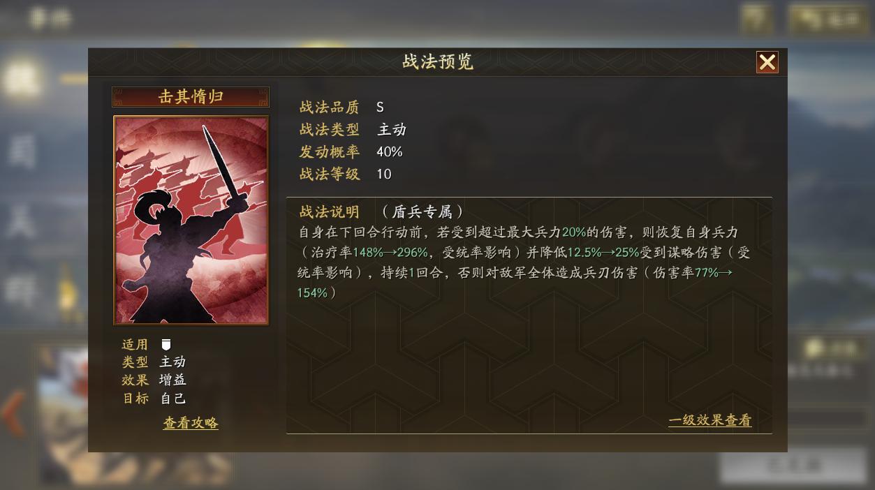 每日一问三国志战略版紫将,三国志战略版黄忠郭嘉和黄月英