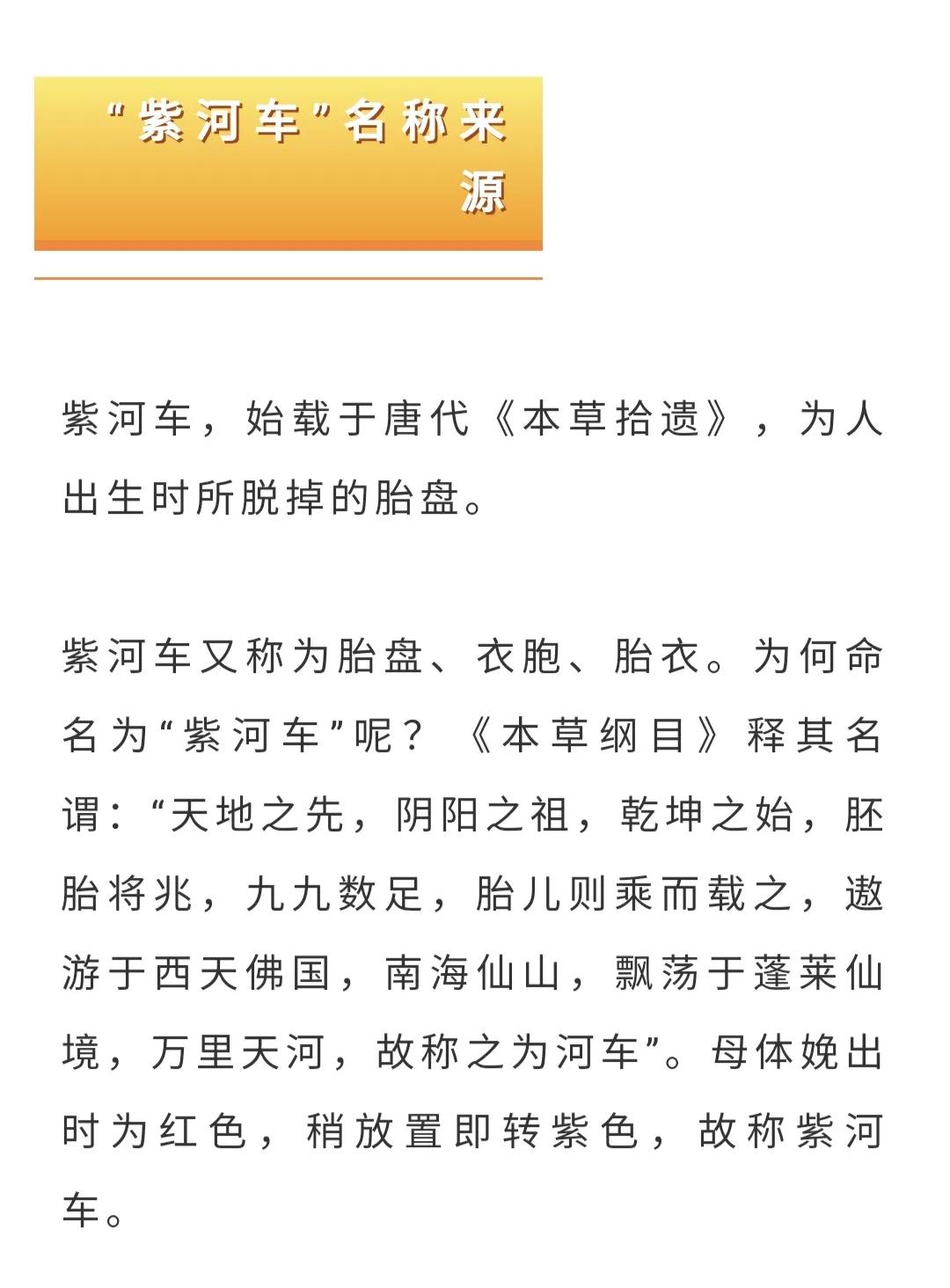 胎盘对人吃了有益吗,人体胎盘能吃吗有什么作用