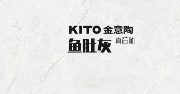 2023理石回归年！这个一线品牌凭“真石釉”再发先声