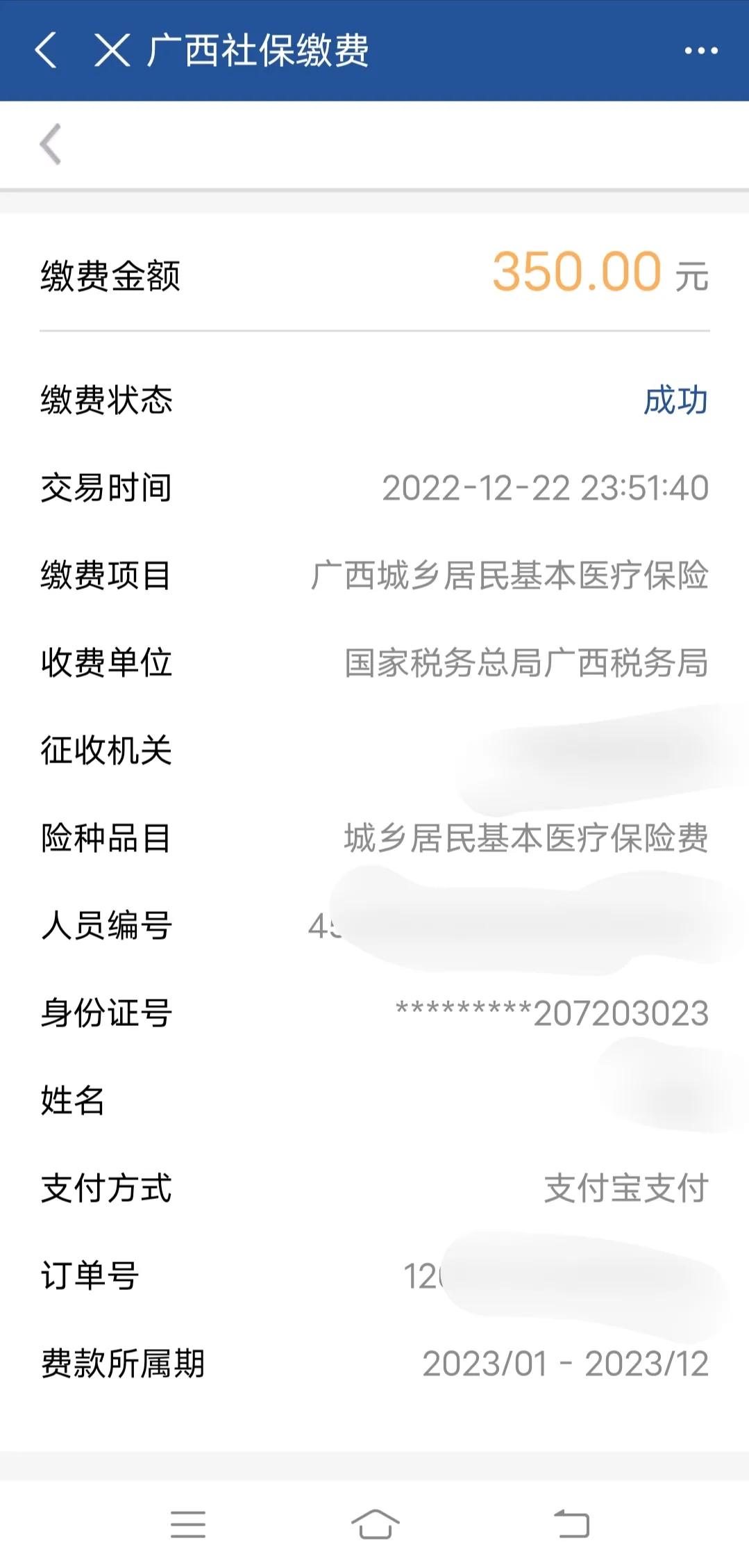 第一次给女儿买医保怎么买,5个月宝宝办理医保