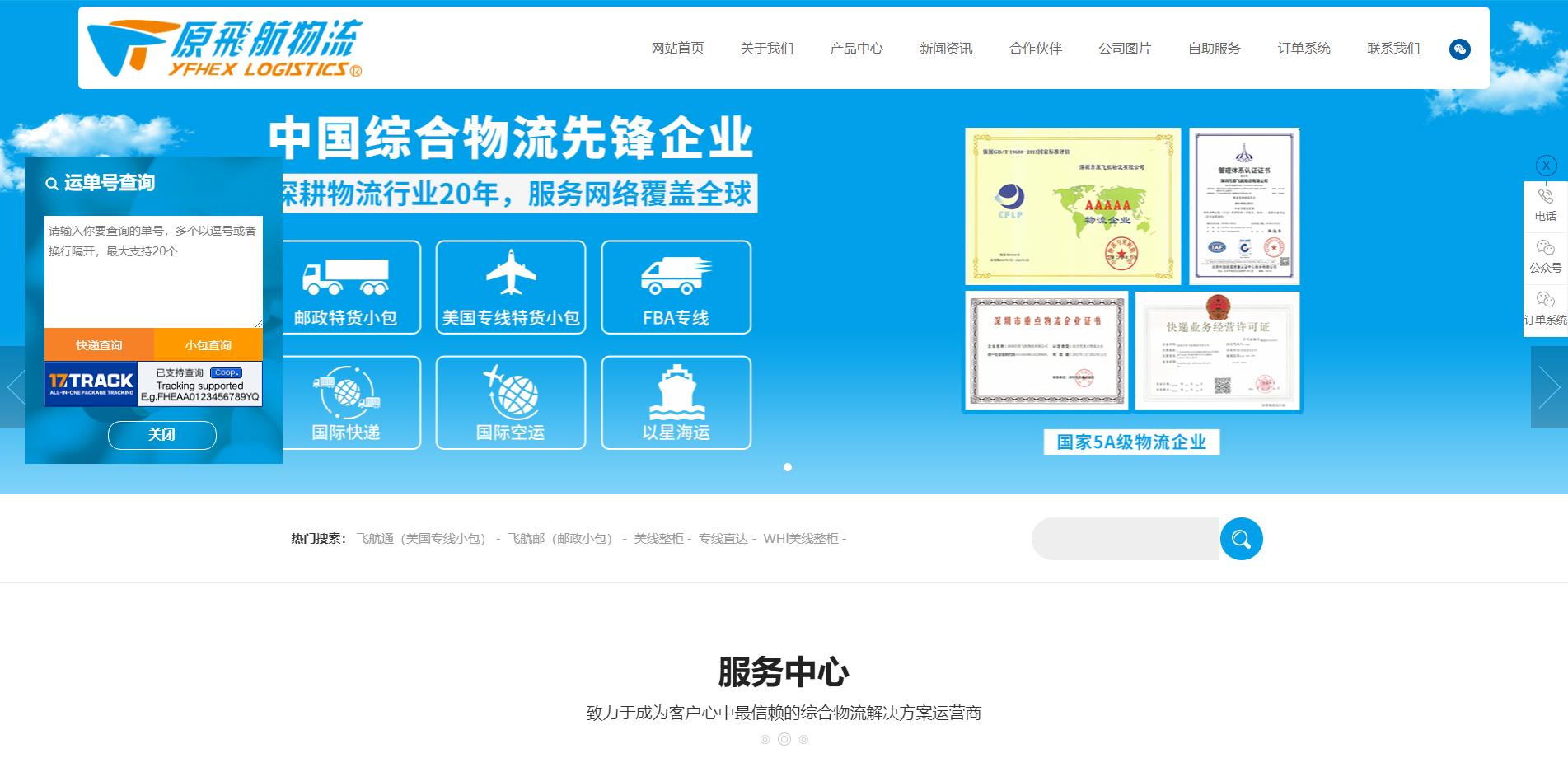 货代怎样查物流,物流货代最新消息