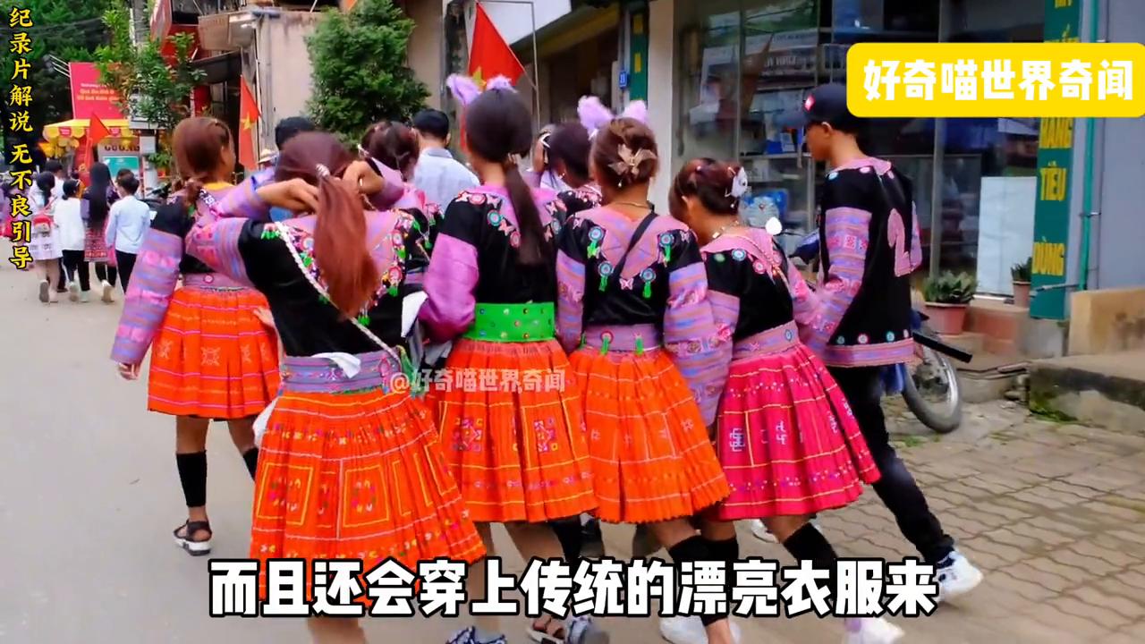 在越南相亲会需要什么条件,越南苗族相亲大会