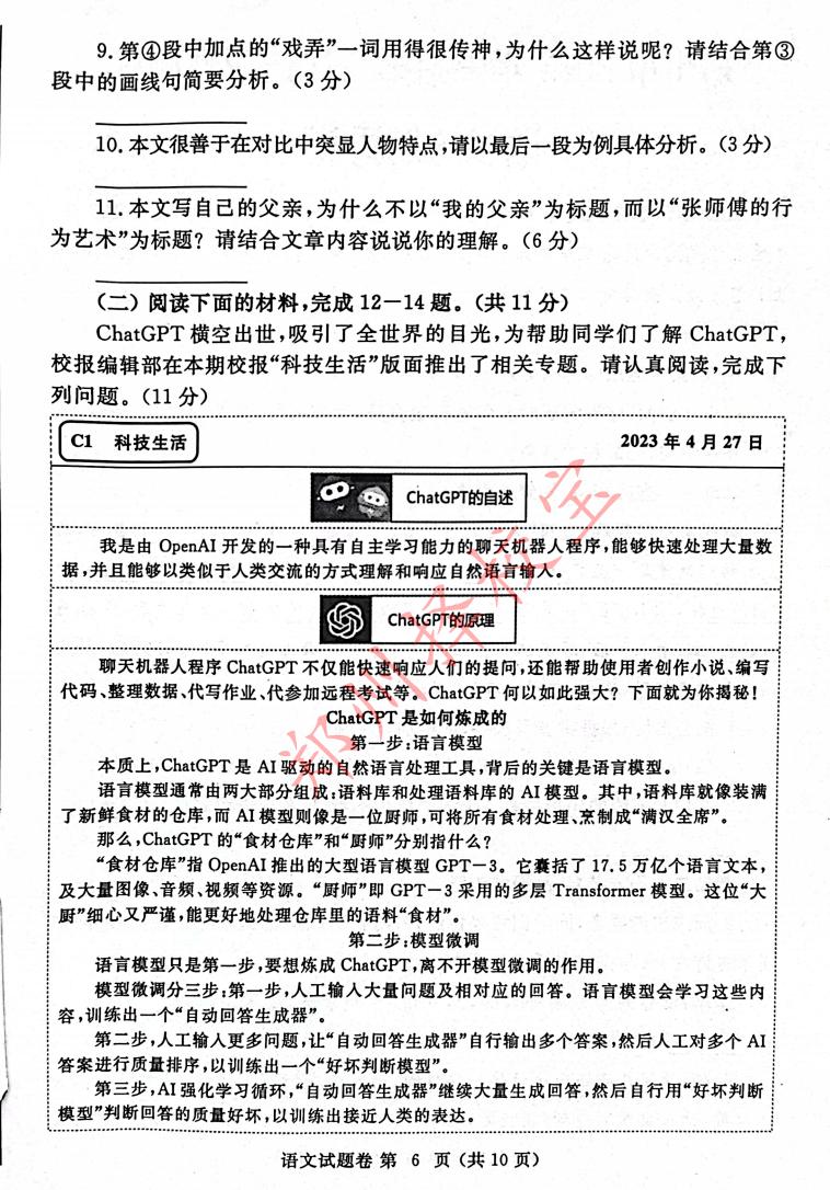 小学生怎样作文考高分,新高考英语作文得高分很难