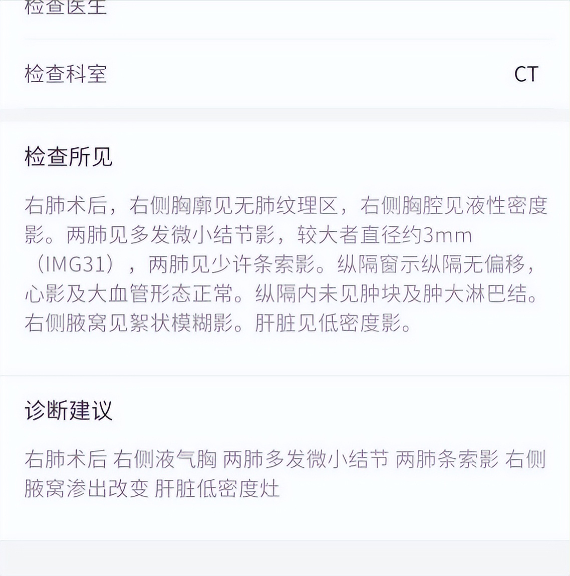 肺结节术后出现气胸如何解决,肺结节术后积液多怎么办