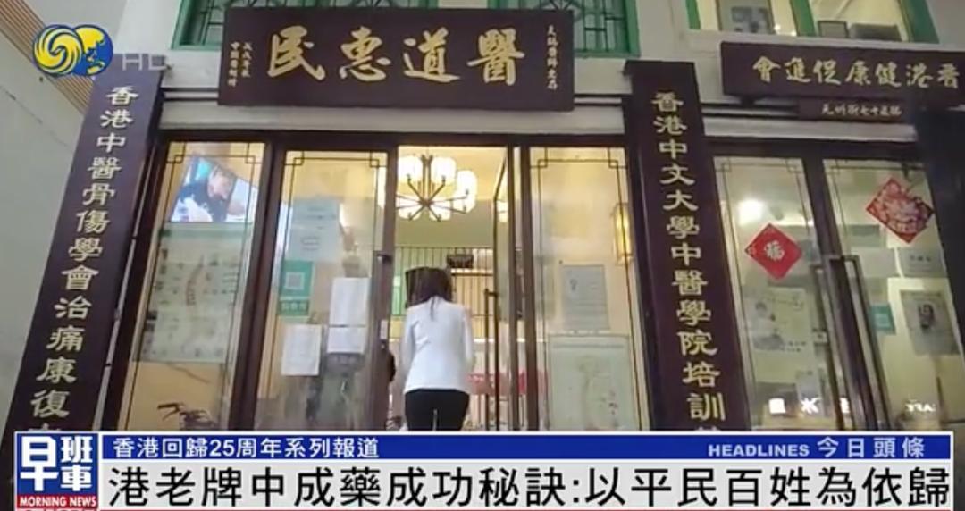 香港老牌特效药,香港中成药为啥效果特别好