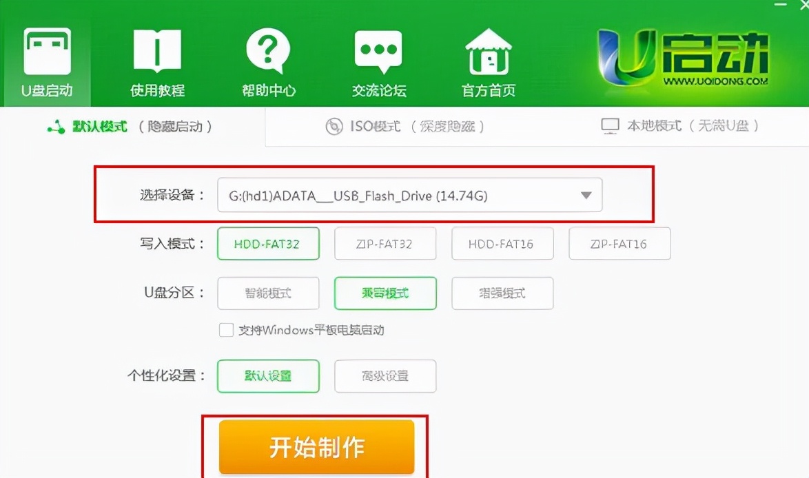 自己制作u盘装系统流程,手机制作u盘启动盘