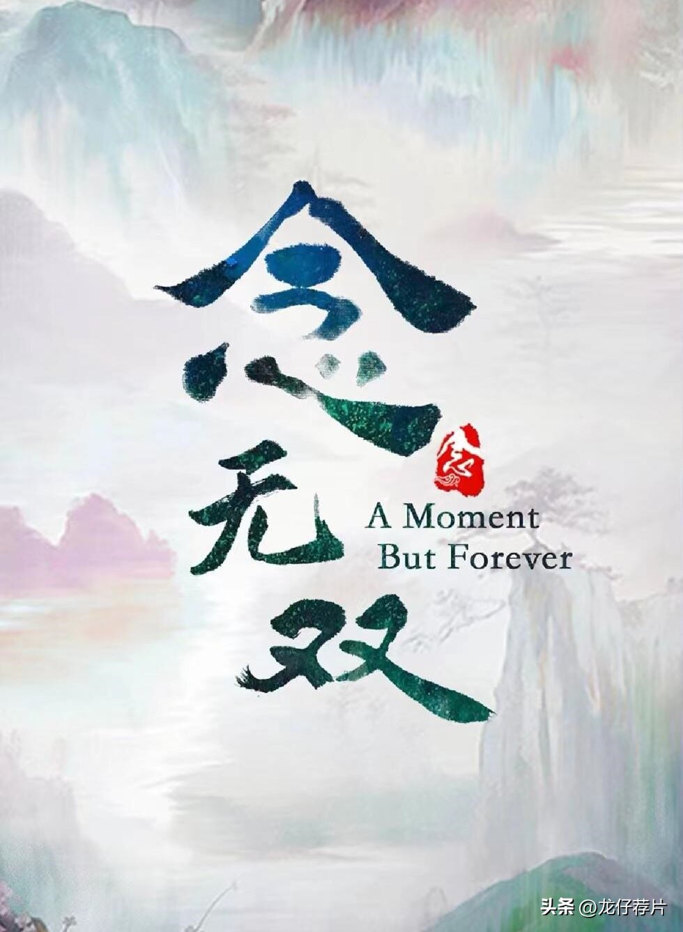 《长风渡》正热播，刘学义5部新剧又蓄势待发，联手唐嫣守护三界