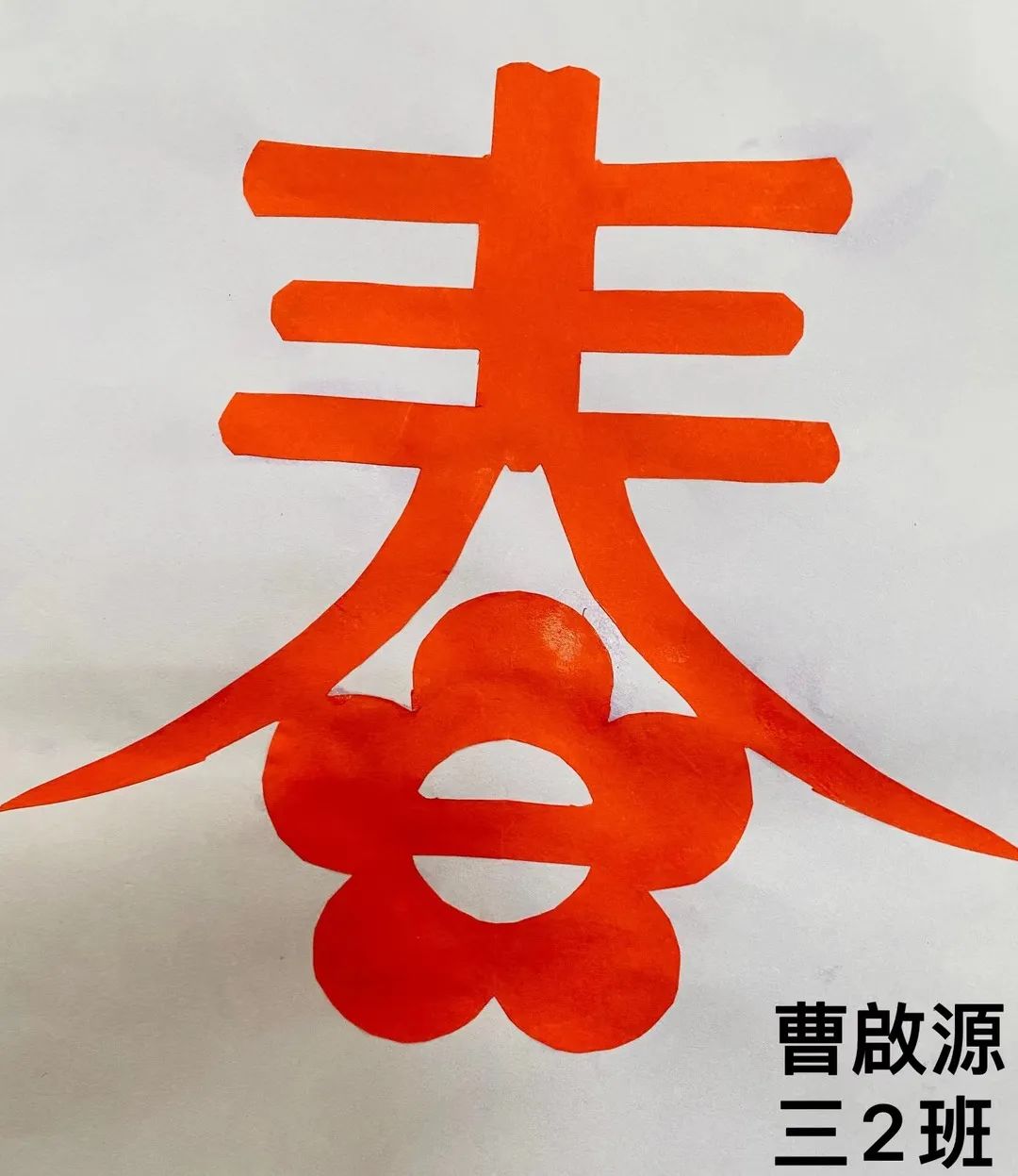 寒假创意实践作业数学,寒假趣味数学作业小学