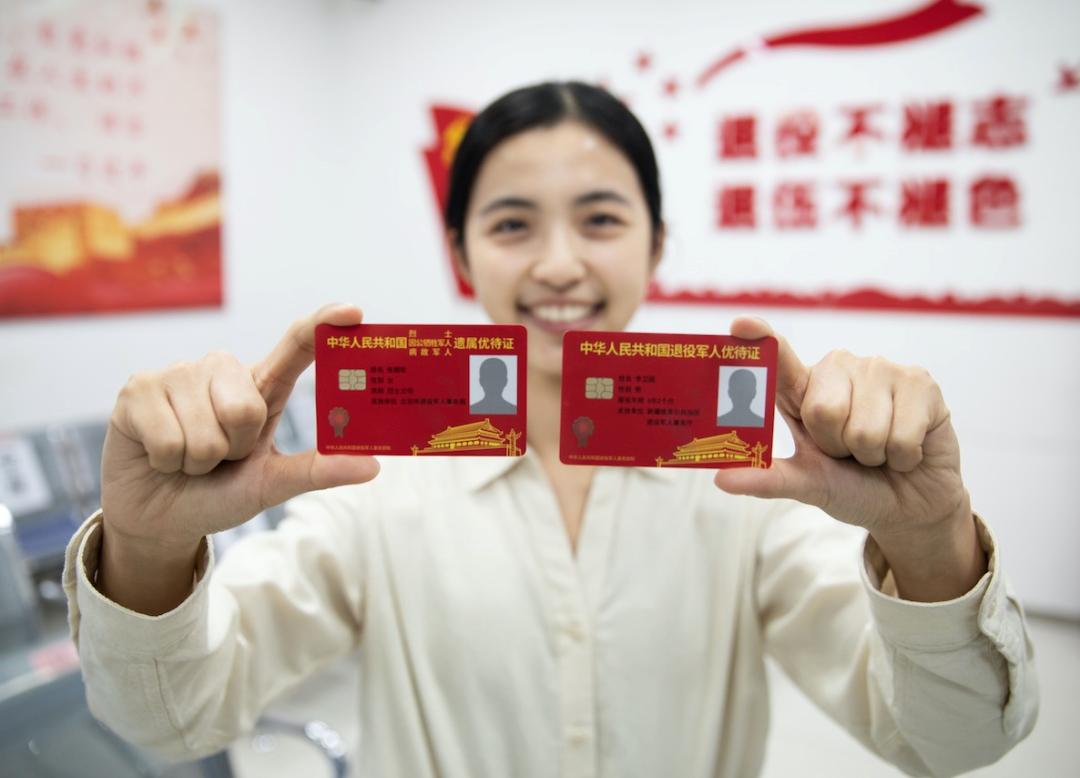 办理退伍优待证要几寸照片,优待证身份证和入伍时间不一致