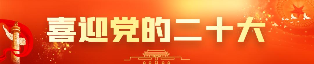 二十大进行时|信息通信部队和工程兵部队迅速掀起学习热潮