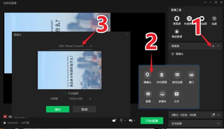 如何实现多平台同时直播,多平台同时直播可以吗