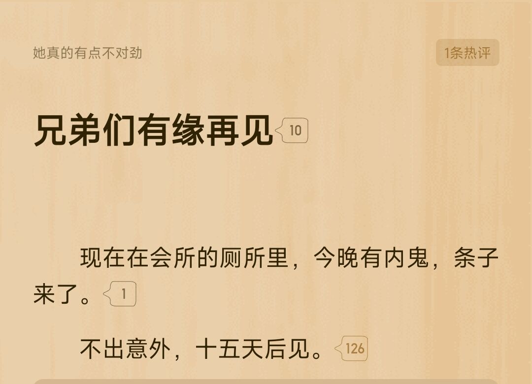 起点一作者开书仅半月就因逛会所被抓，白金作者新书首订不到200