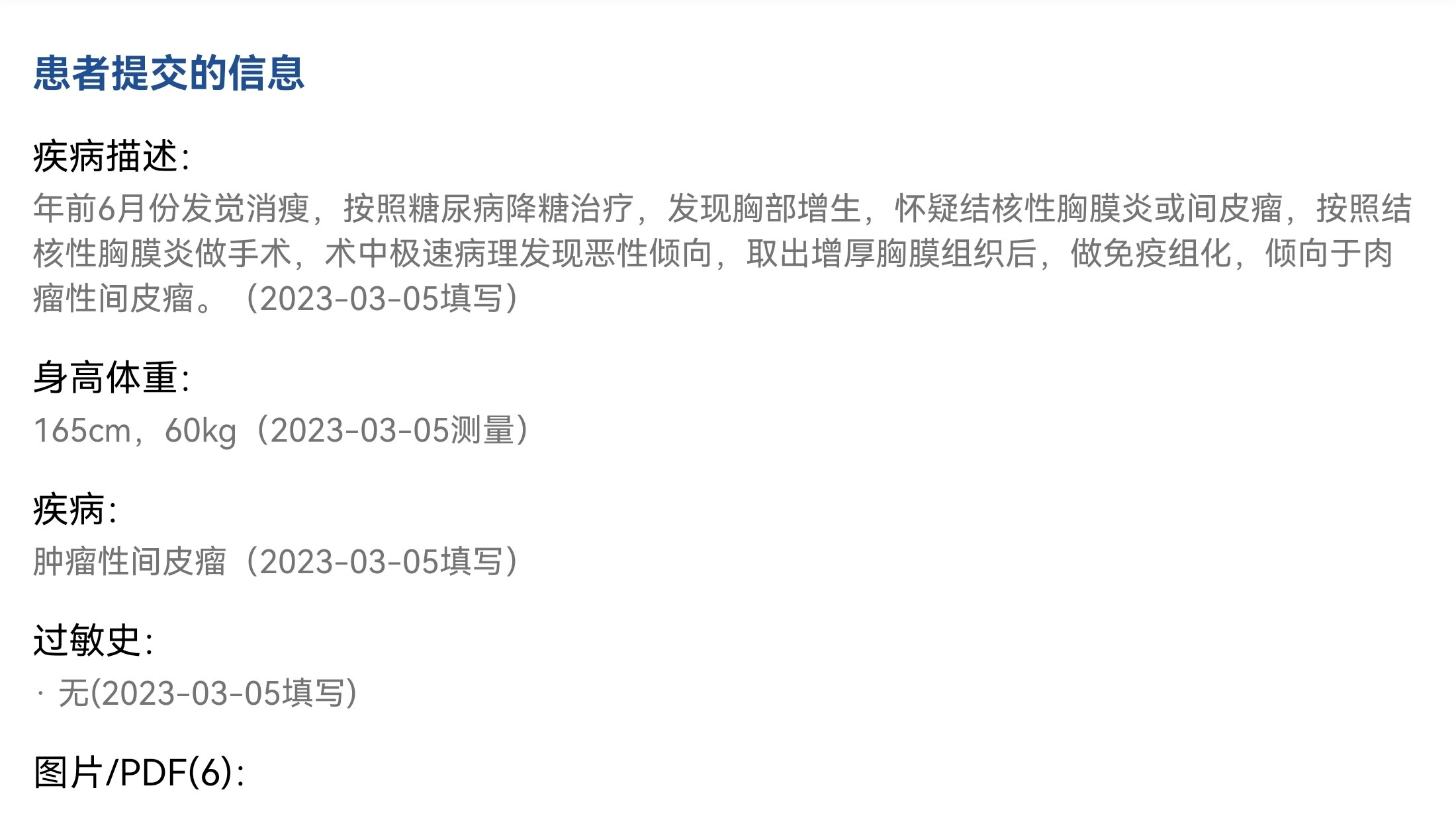刘懿博士说肺癌全集,刘懿博士肺癌手术