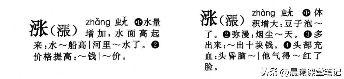三年级下册语文期末重点四字词语,3年级下册语文期末词语解释重点