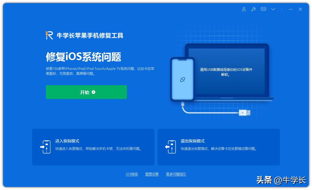 ipad恢复模式itunes没反应,ipad刷机失败退出不了恢复模式