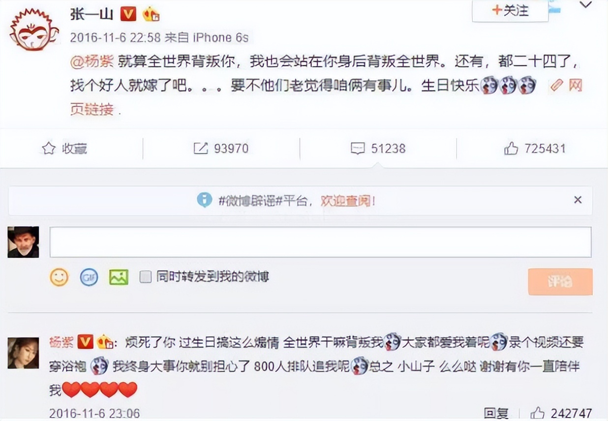 杨紫辟谣过哪些恋情,杨紫谈过几个恋情