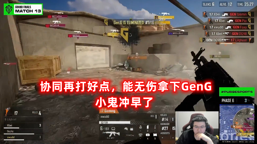 韦神pgc夺冠视频,韦神pgi夺冠