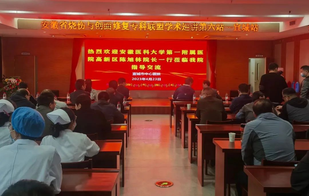 湖北省烧伤和创面修复专科联盟,烧伤整形与创面修复专委会