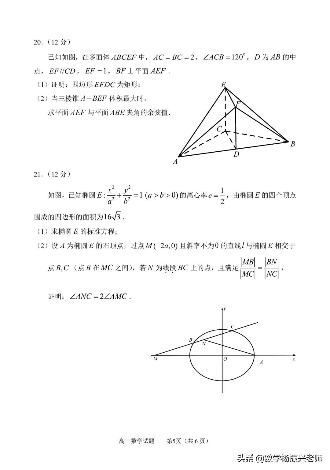 淄博市2020高三数学一模考试试卷,淄博市2020-2021高三模拟考试答案
